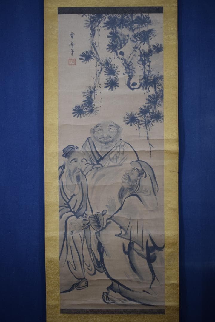 模写】雪舟/虎渓三笑図/人物図/掛軸☆宝船☆Z-15 JM