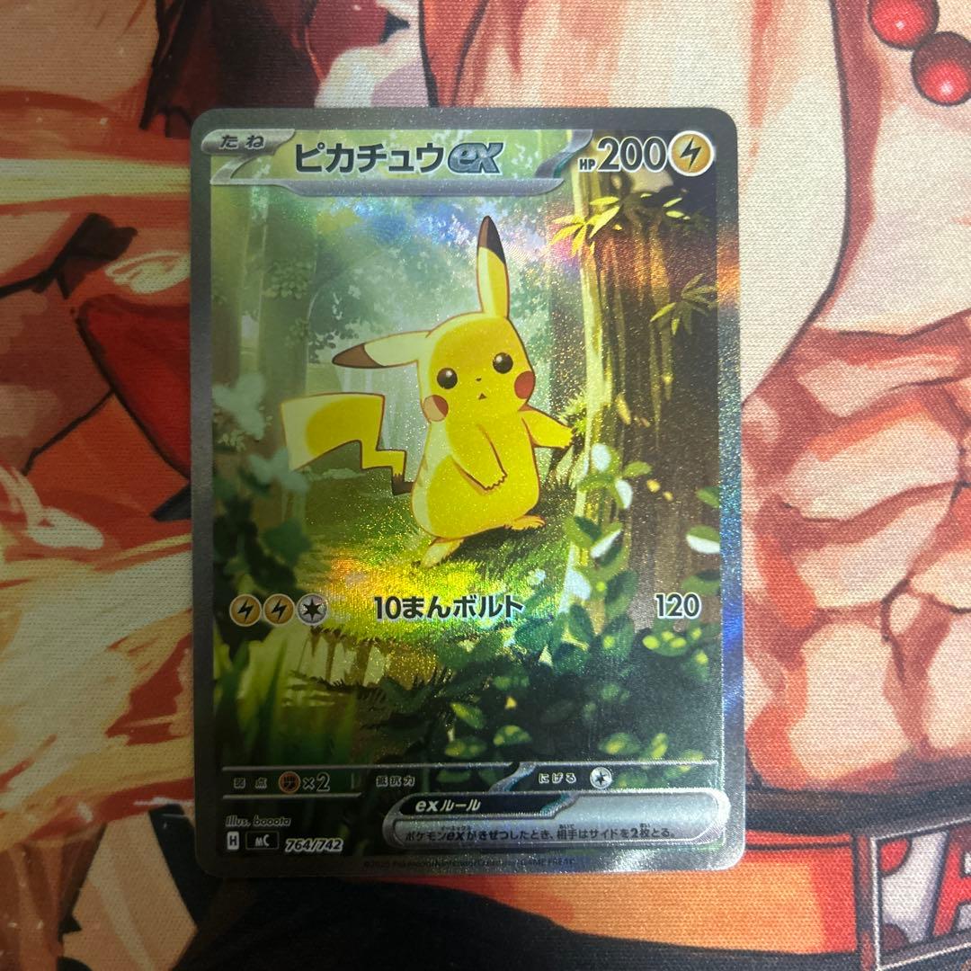ピカチュウex スタートデッキ100 764/742 SAR 025 - メルカリ