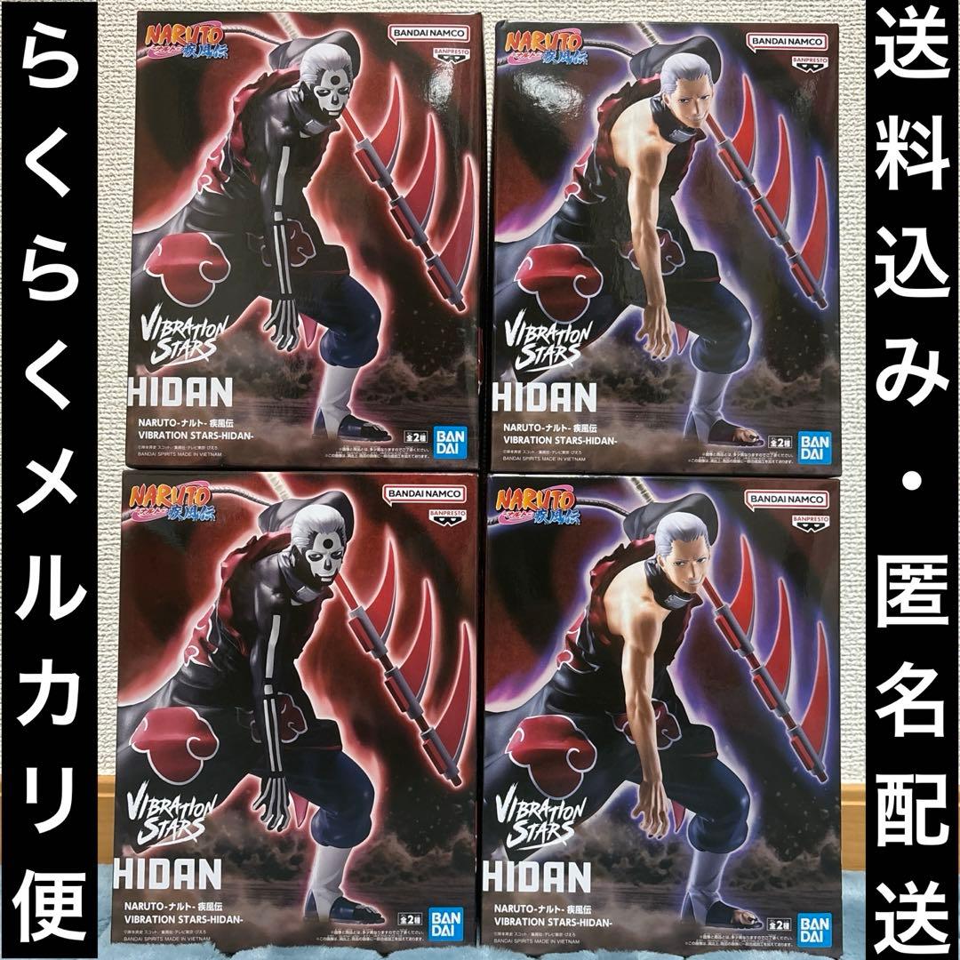 NARUTO ナルト 疾風伝 VIBRATION STARS 飛段 ヒダン 2種