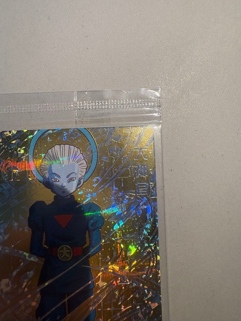 パラレル大神官未開封