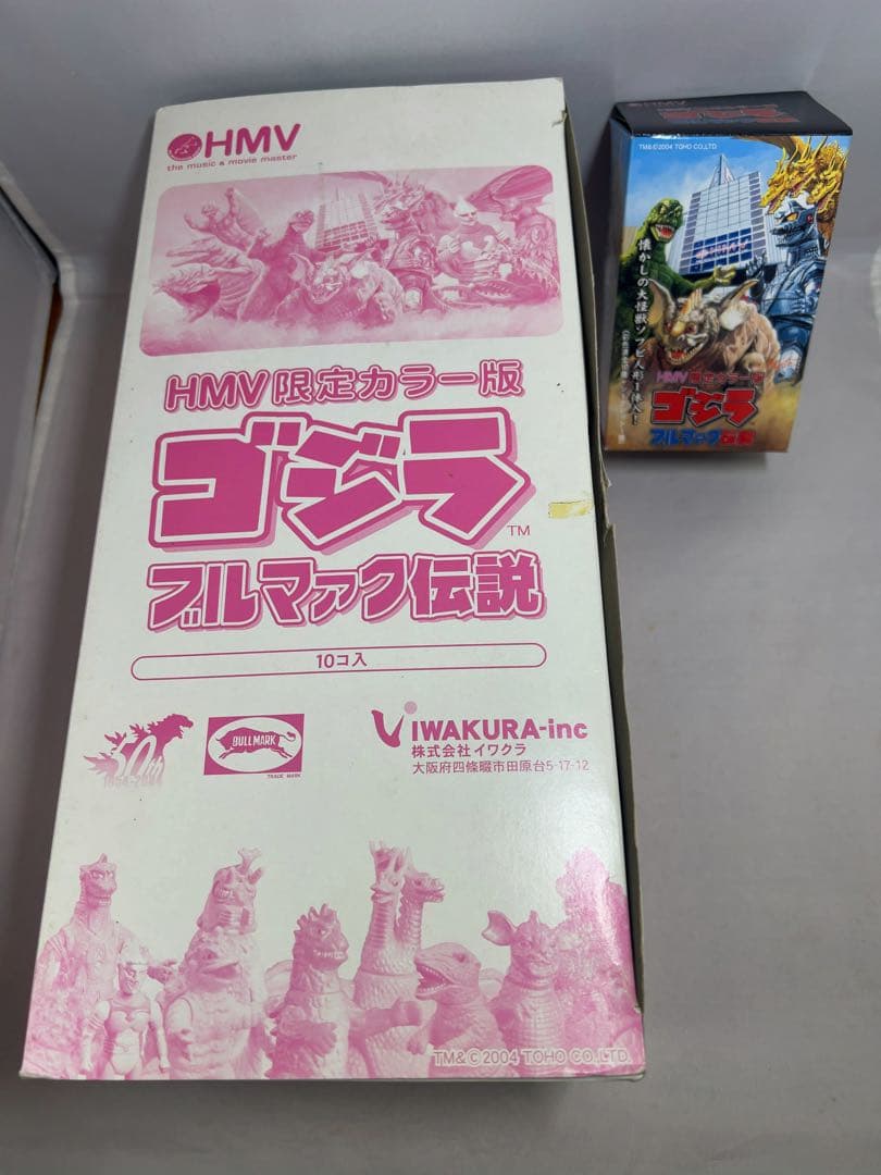 惇*月様 ブルマァク魂　真ブルマァク魂　ブルマァク伝説　怪獣のたまご　76体