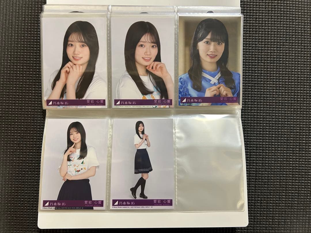 乃木坂46 愛宕心響　生写真　まとめ売り　21コンプ