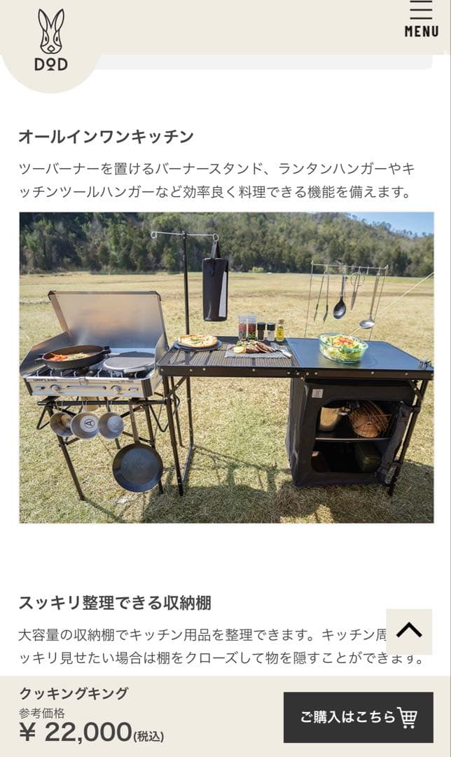 DOD クッキングキング オールインワンキッチン