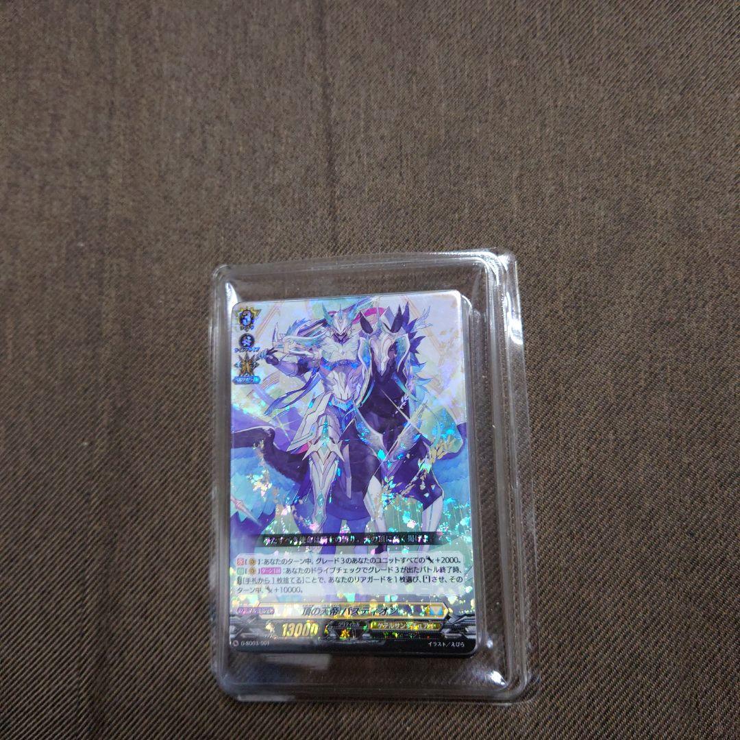 ヴァンガード 引退品 - メルカリ