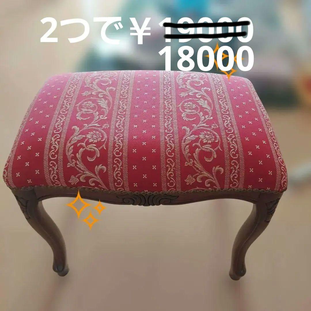 【極美品】木製スツール 花柄 猫脚 ヴィンテージ イタリア製