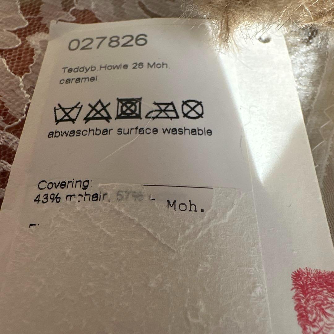 シュタイフ　テディベア ハウル