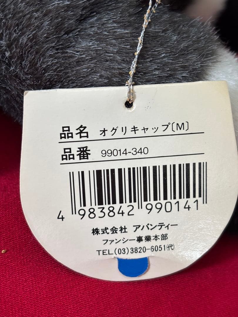 レア 未使用保管品 オグリキャップぬいぐるみ AVANTI ウマ タグ付き