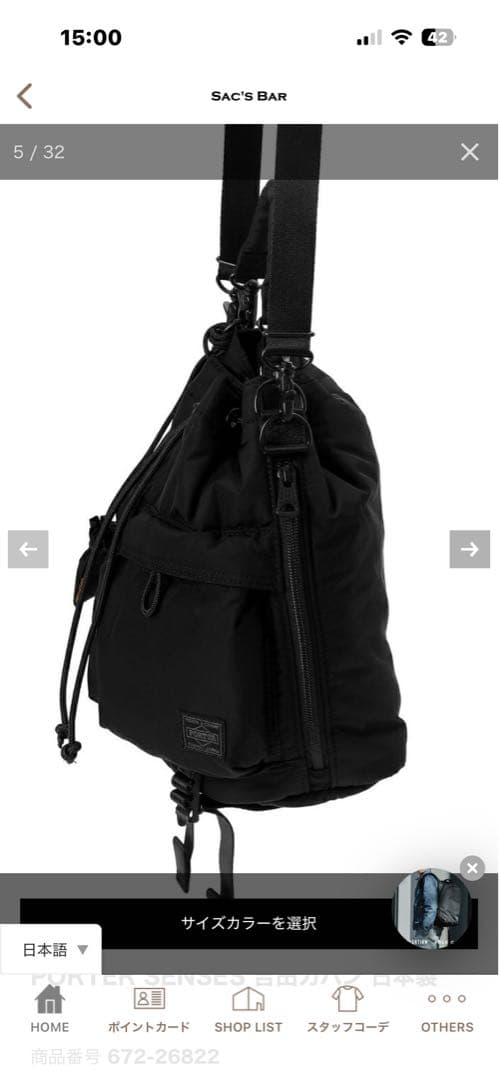 ポーター センシズ ツールバッグ