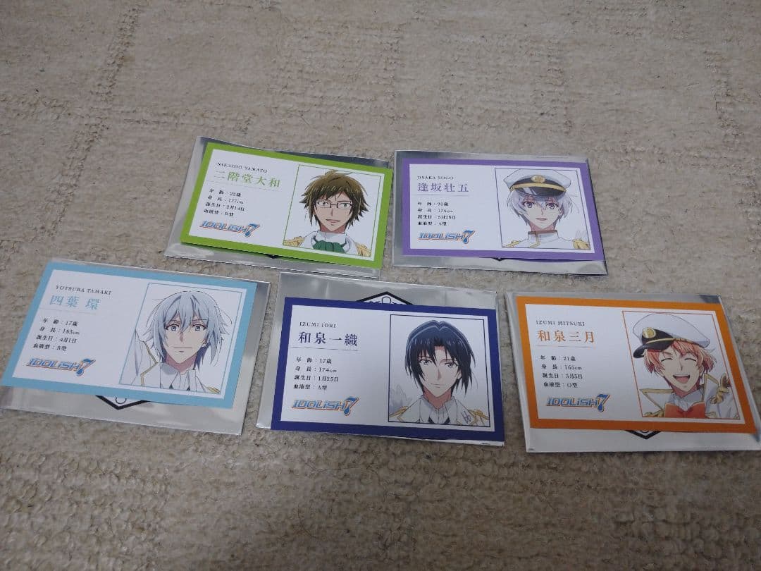 アイナナ 劇場版 アイドリッシュセブン 入場者特典 第5&6弾コンプ