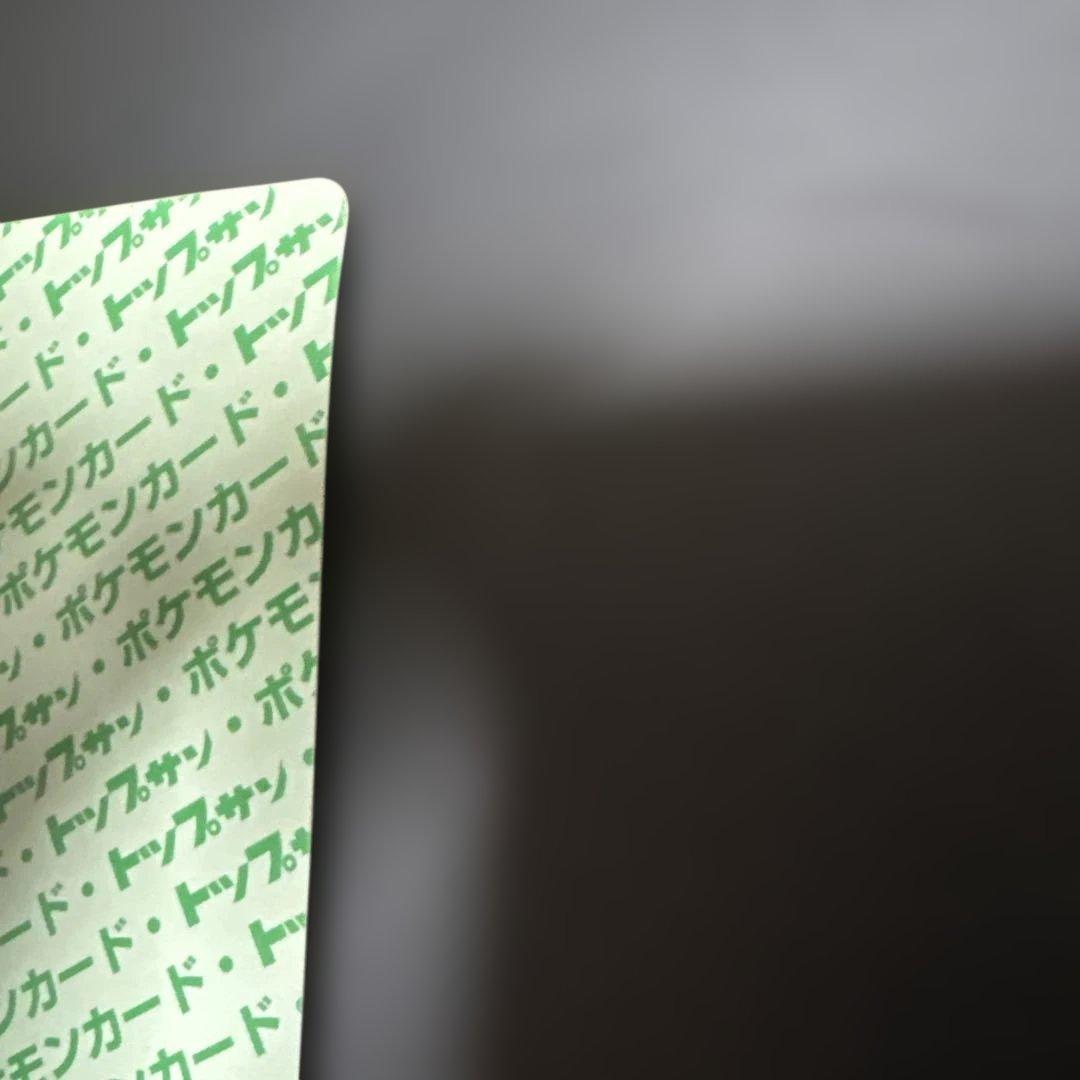 トップサン　ポケモンカード　リザード　005 裏緑