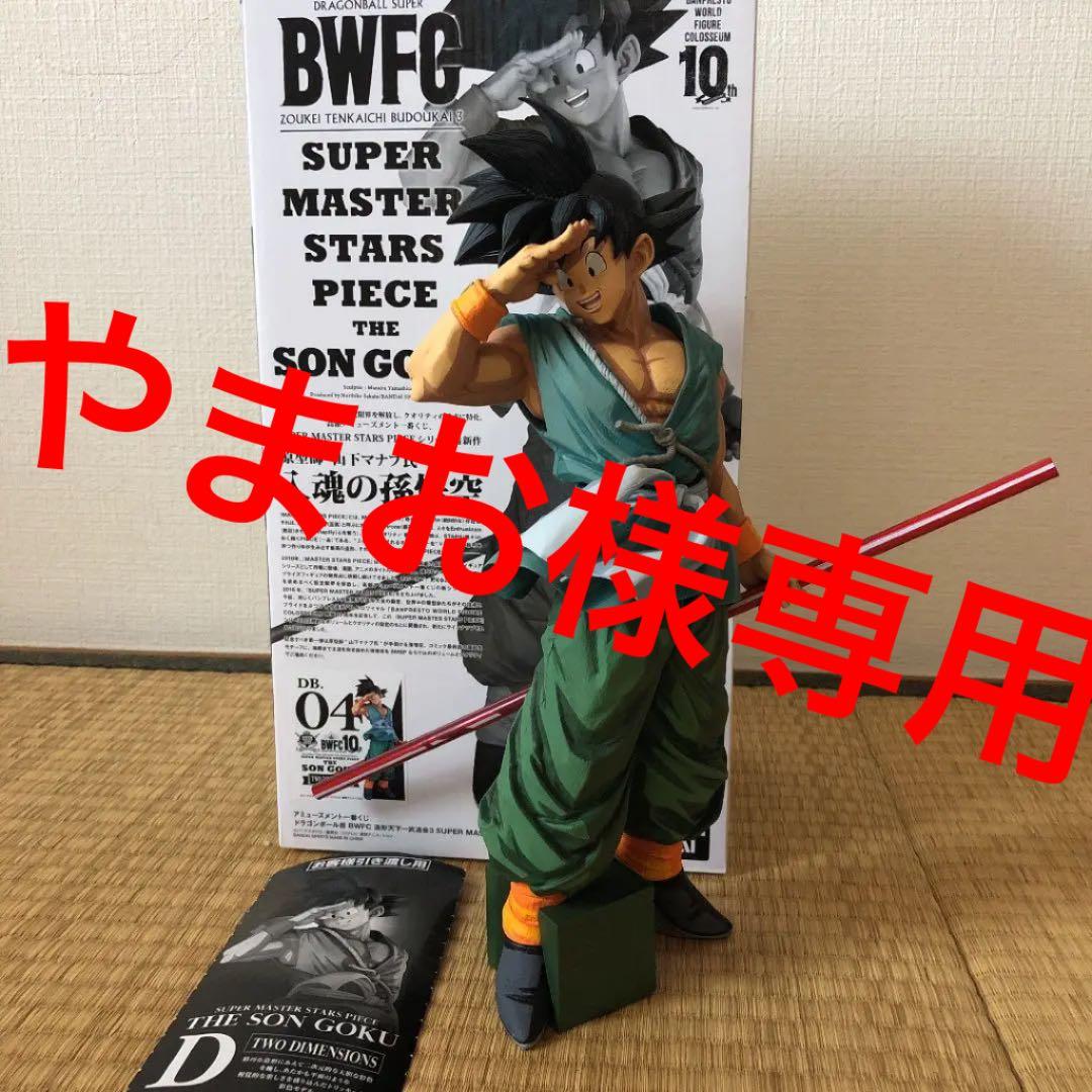 ドラゴンボール ドラカプ ネオ 覚醒・怒れる超戦士 フリーザ編 全7種