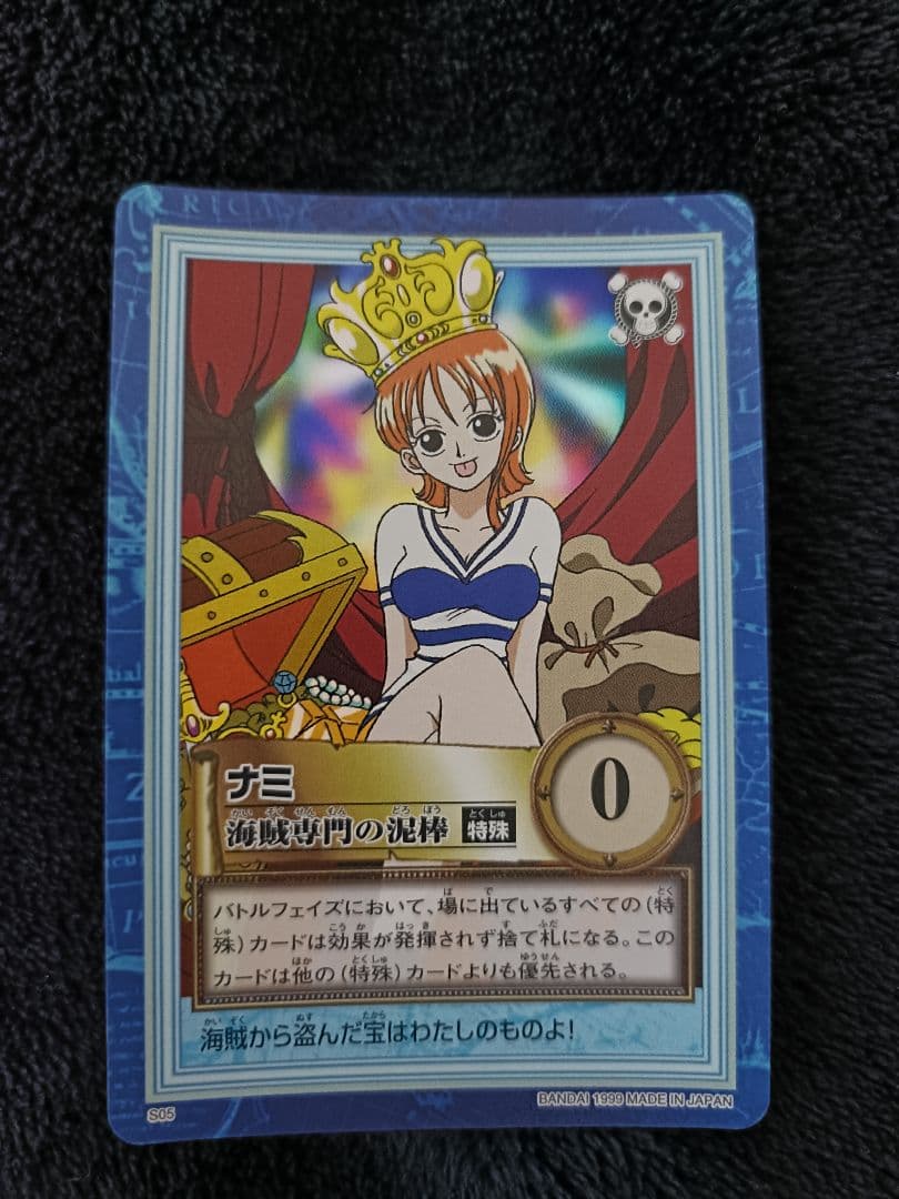 ONE PIECE カードダス ハイパーバトル S05 ナミ 海賊専門の泥棒 - メルカリ