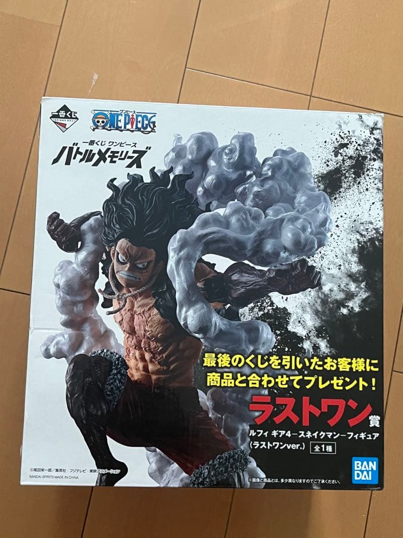 一番くじバトルメモリーズラストワン賞スネイクマンギア4