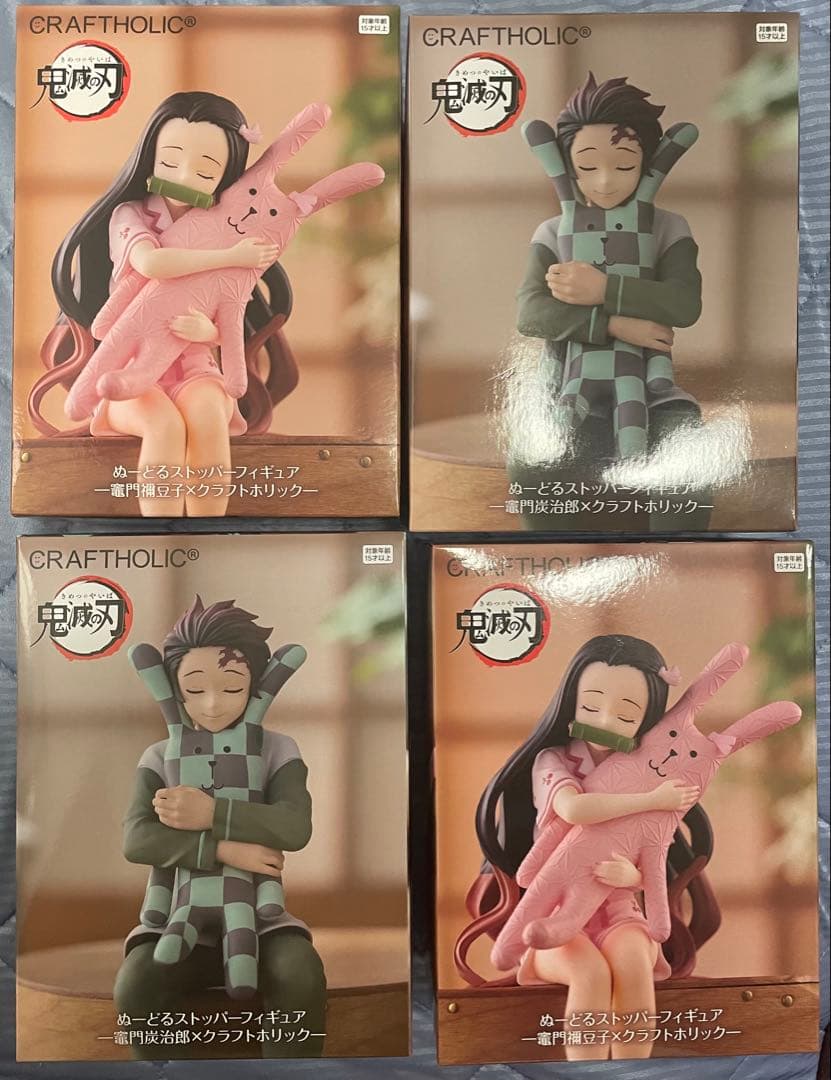 新品未開封 鬼滅の刃 ぬーどるストッパー クラフトホリック 4体セット