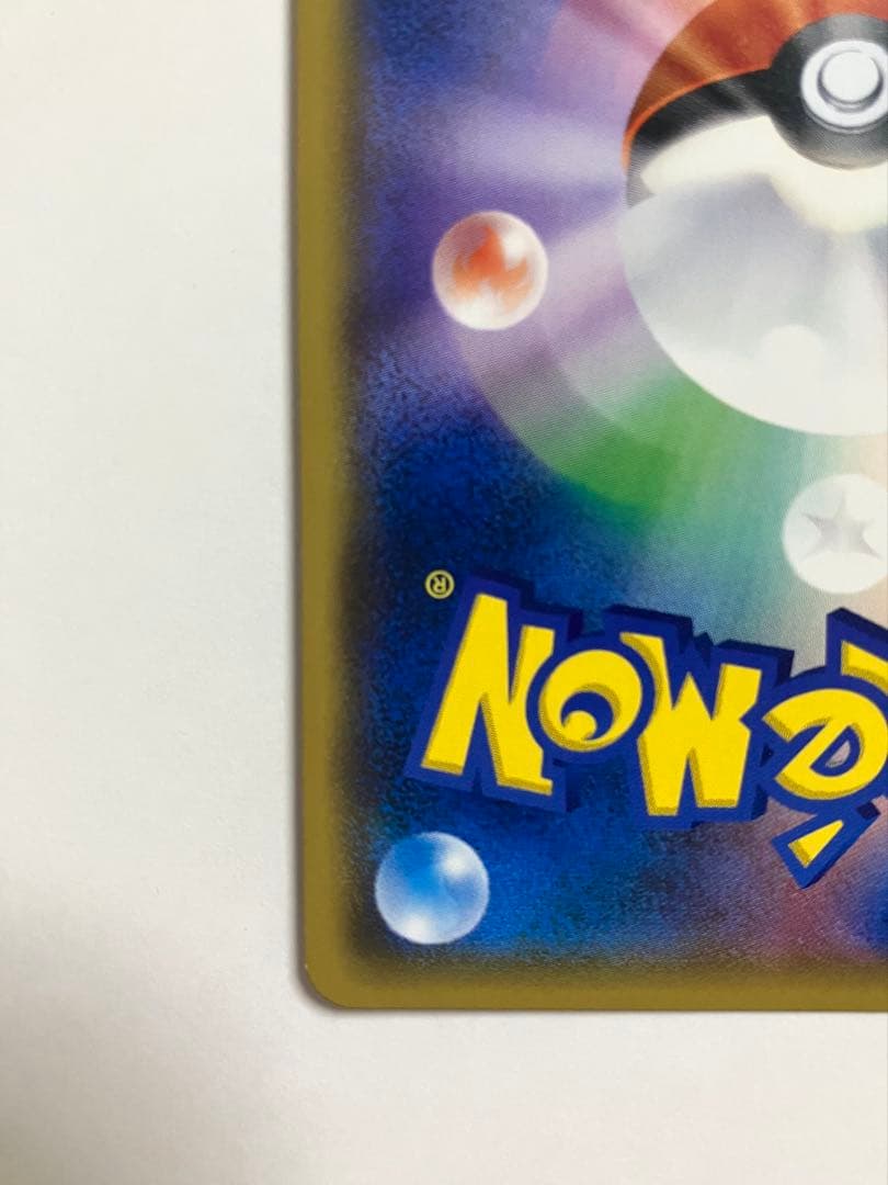 紳士風のピカチュウ 210/SM-P ポケモンカード