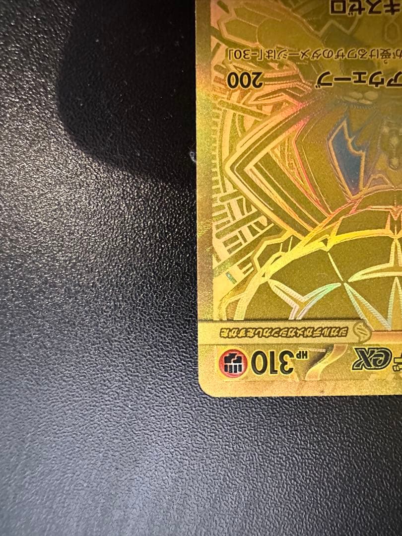 メガジガルデex MUR [M3 117/080](拡張パック「ムニキスゼロ」) - メルカリ