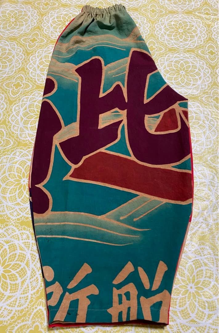 柿渋染め大漁旗からバルーンパンツ