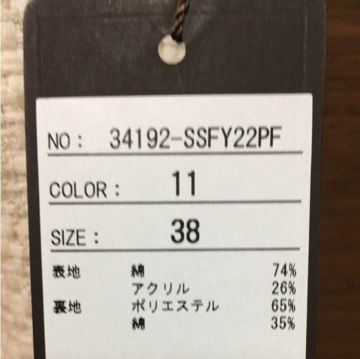 FOXY ツイードスカート 38サイズ お値下げ