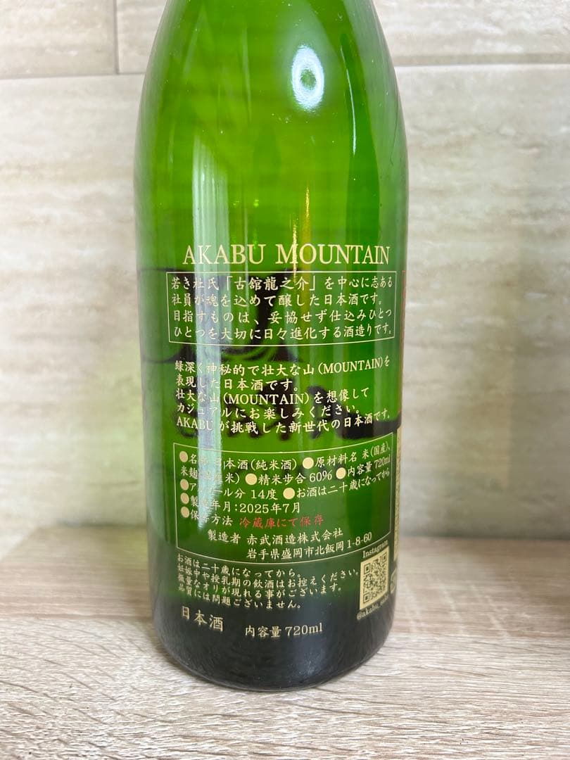 赤武 まとめ売り 愛山 雄町 酒未来