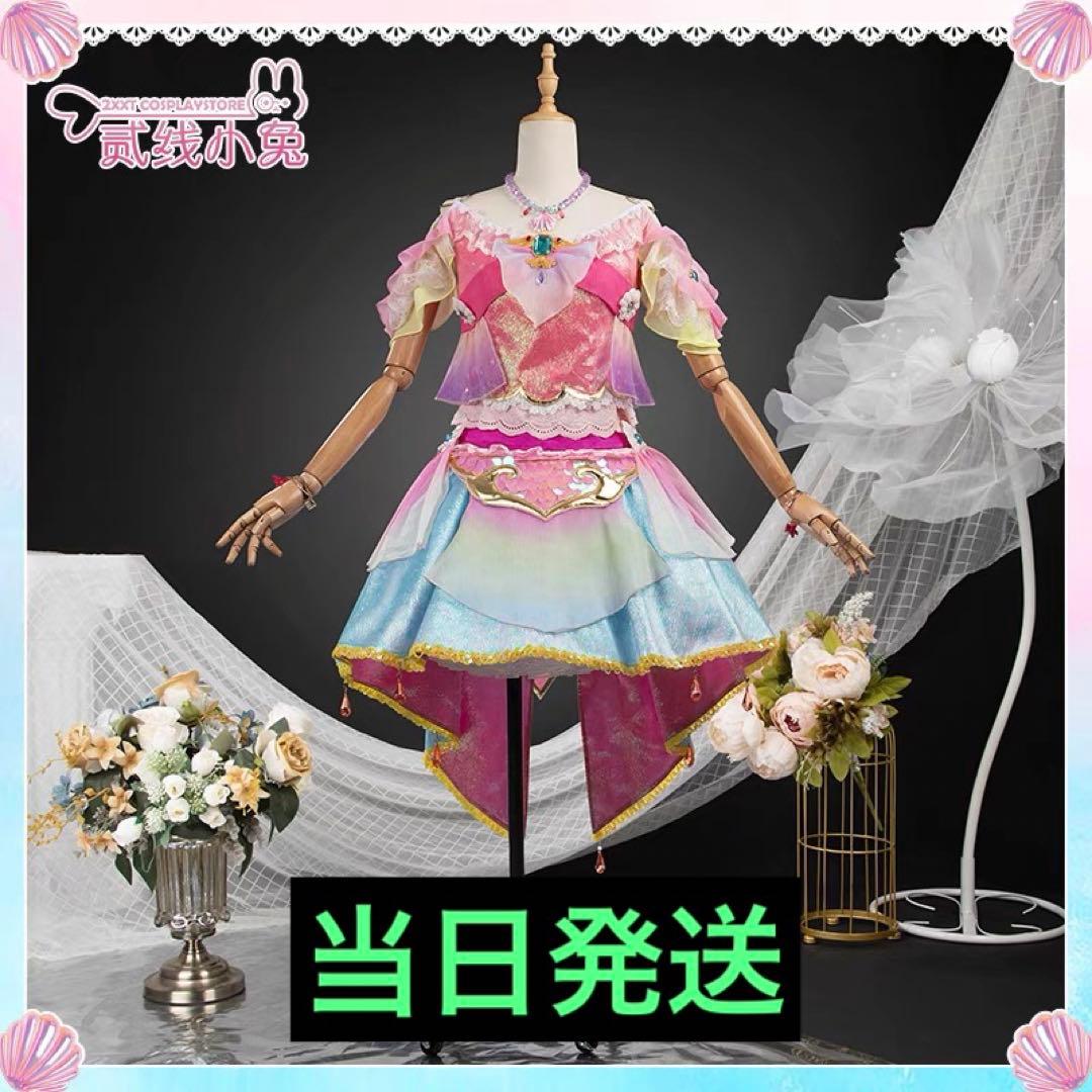 当日発送】アイカツ！ マーメイドピスケスコーデ 星宮いちご コスプレ 衣装