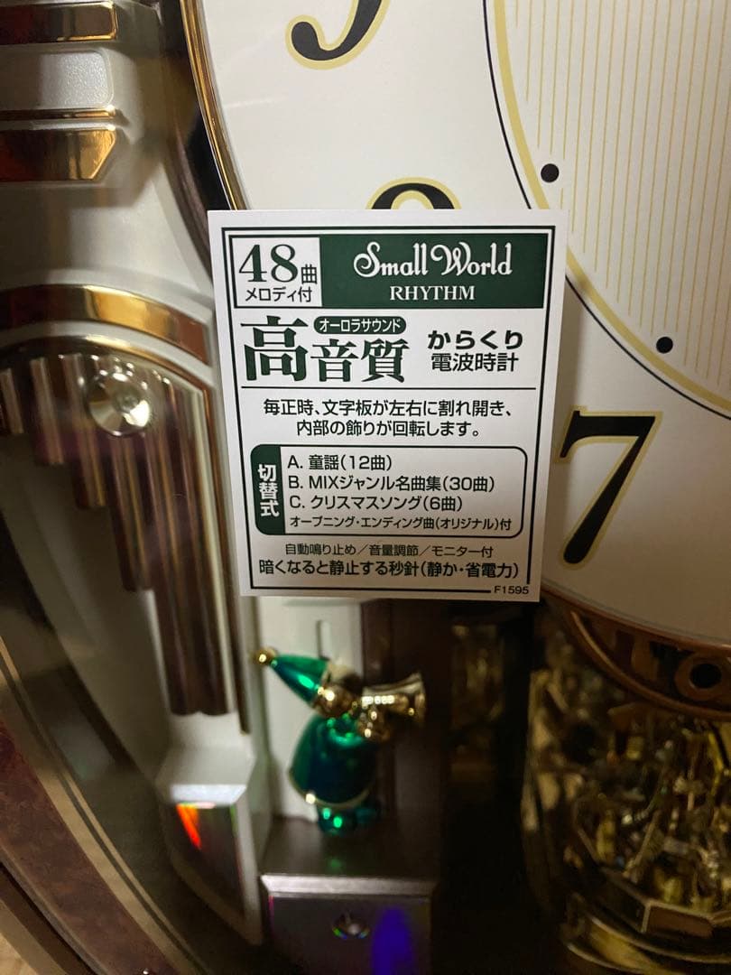 スモールワールドアルディ　4MN545RH23