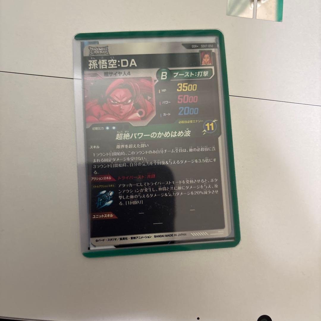 sdv7-050パラレル　孫悟空DA