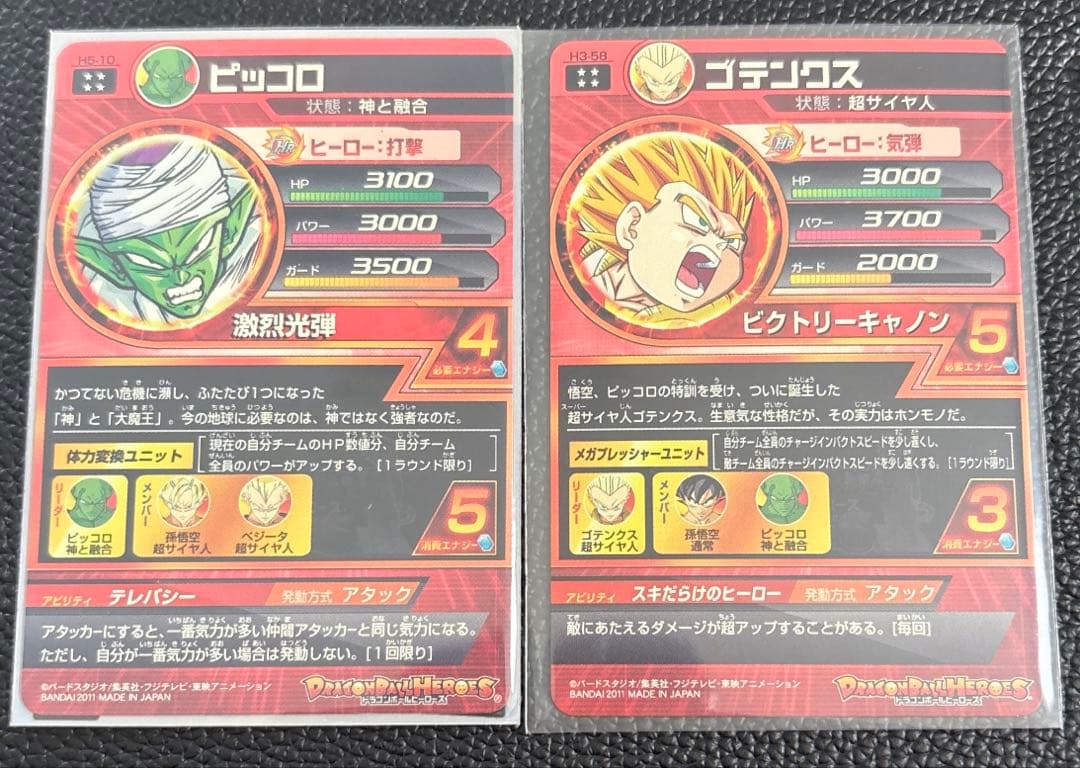 【しょうごろん】【最終値下げ】ドラゴンボールヒーローズ旧弾