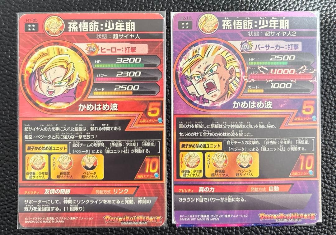【しょうごろん】【最終値下げ】ドラゴンボールヒーローズ旧弾
