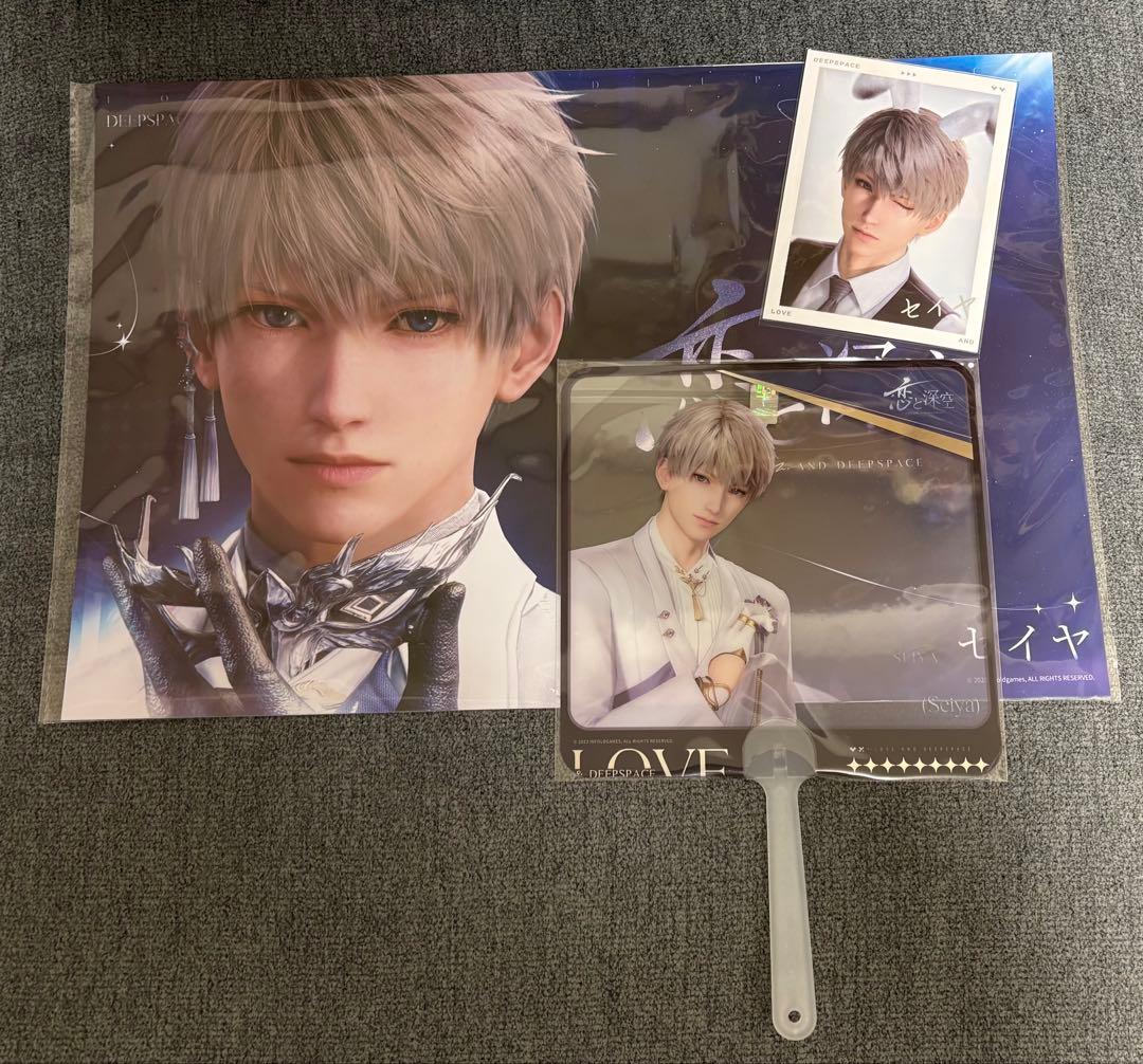 恋と深空】TGS セイヤノベルティ フォトカ うちわ ポスター