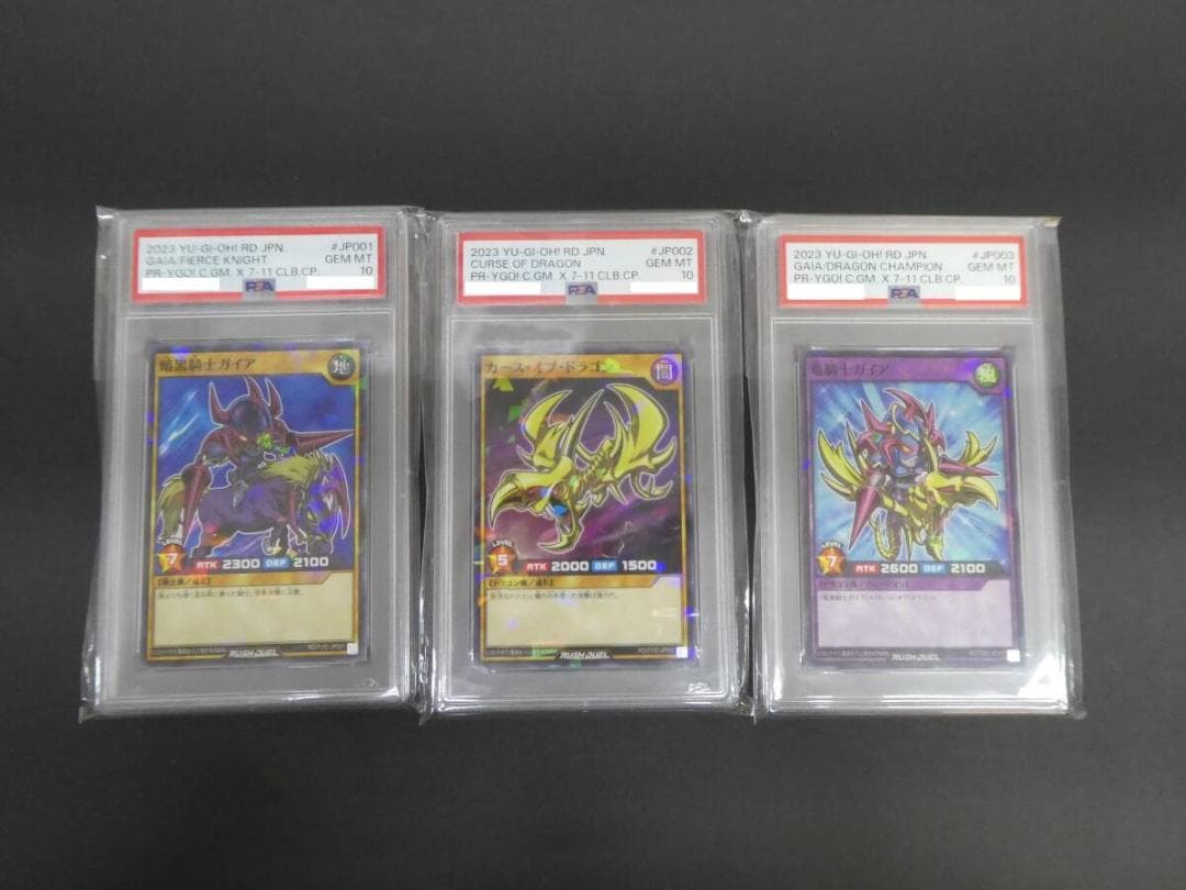 遊戯王 ハイチュウコラボ PSA10 4枚セット PSA10 遊戯王 ハイチュウ