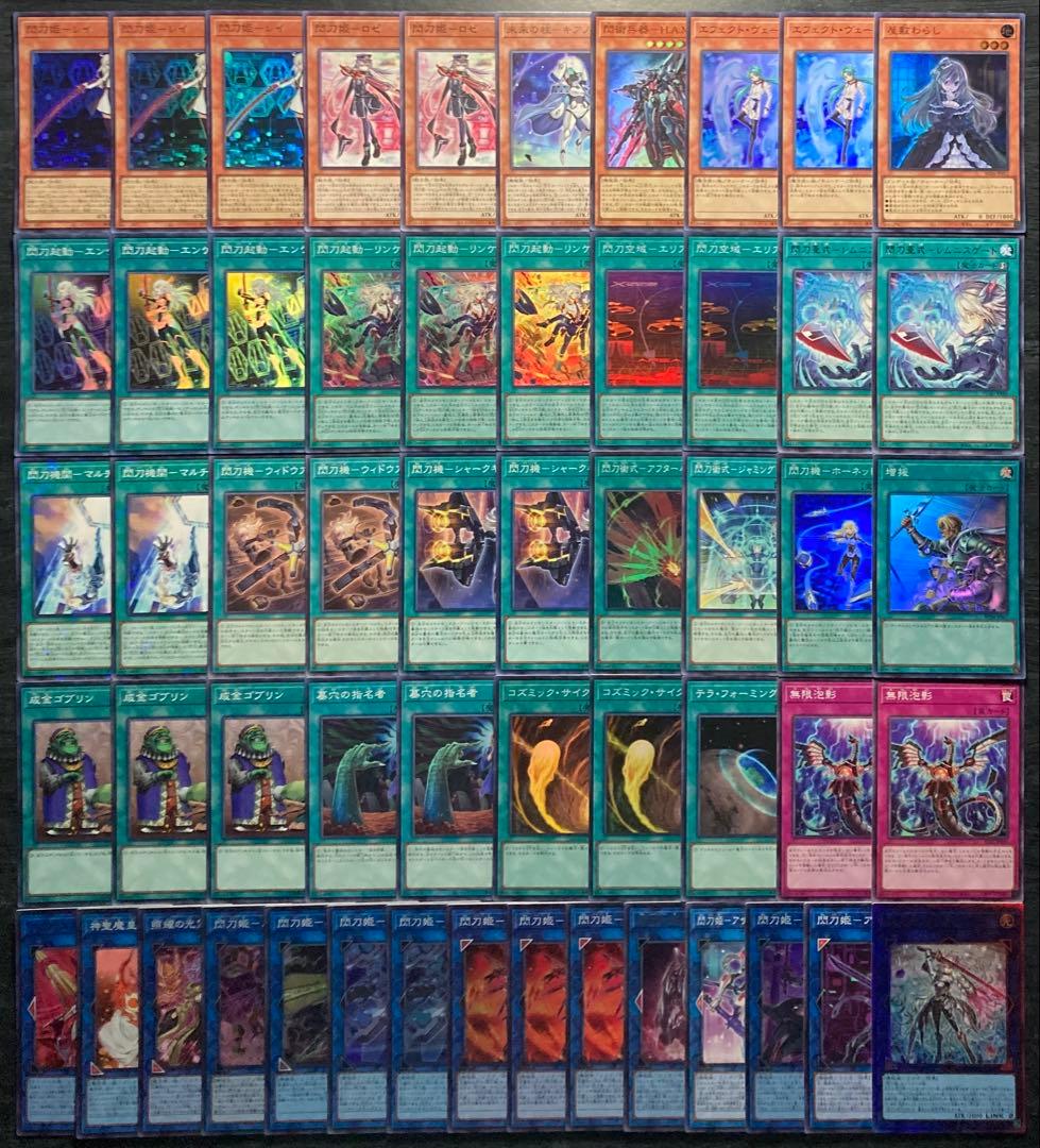 遊戯王 ブルーアイズデッキ 青眼デッキ 55枚 構築済みデッキ EXデッキ
