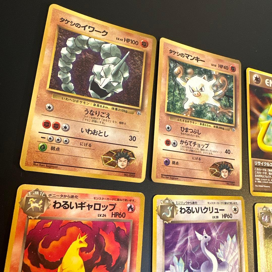 旧裏】ポケモンカード まとめ売り 16枚セット - メルカリ