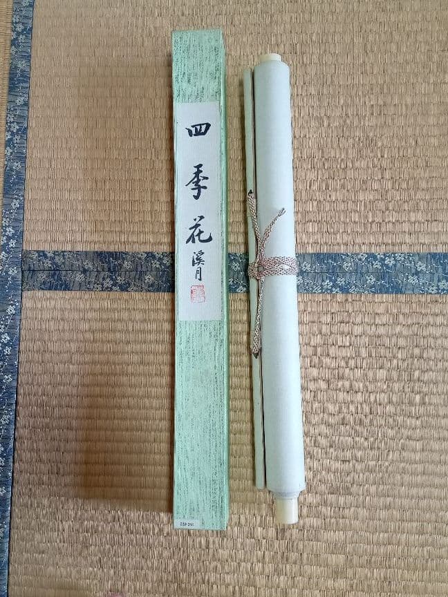 【掛け軸】渓月　作　「四季花」【美品】