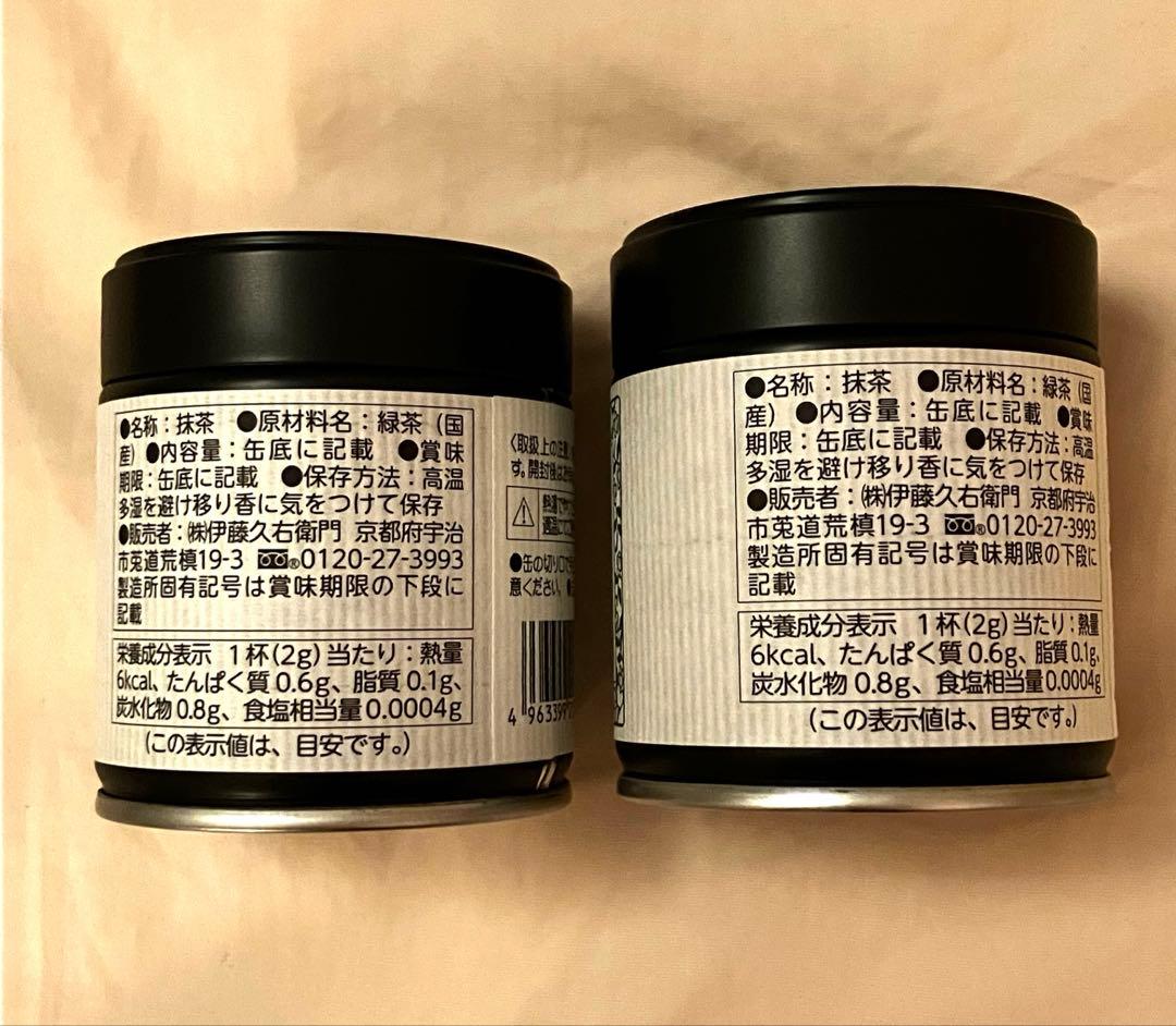 京都 伊藤久右衛門 宇治抹茶 宇治の白 碾上 各20g