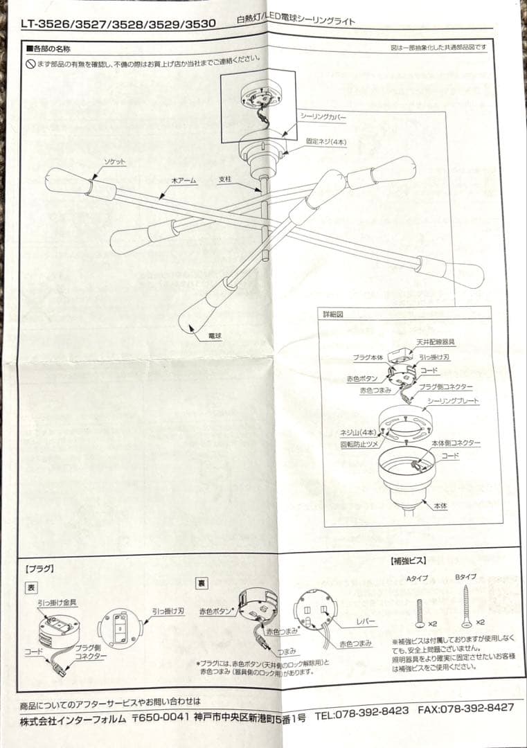 【ちょん】Astre -baum- アストルバウム クリア電球付き