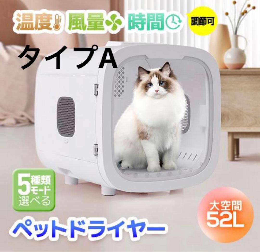 ペットドライヤー ペット用ドライヤー 乾燥機 ペットハウス