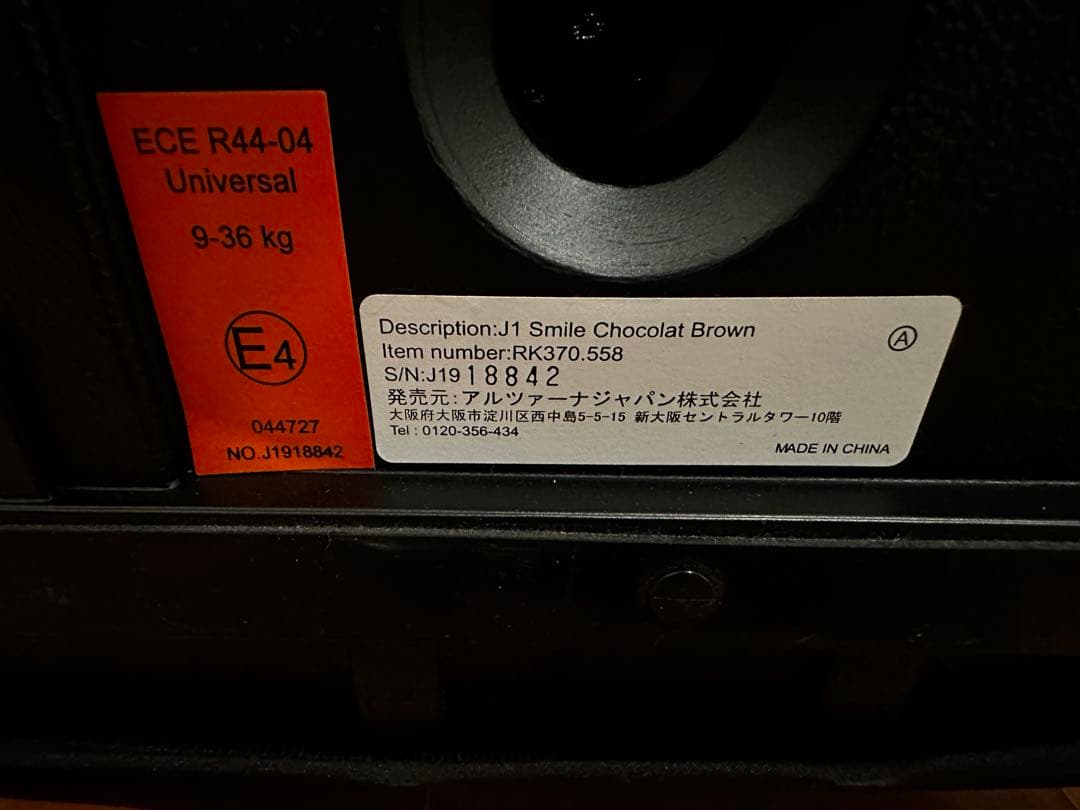 【美品】RECARO レカロ スタート J1 チャイルドシート ジュニアシート