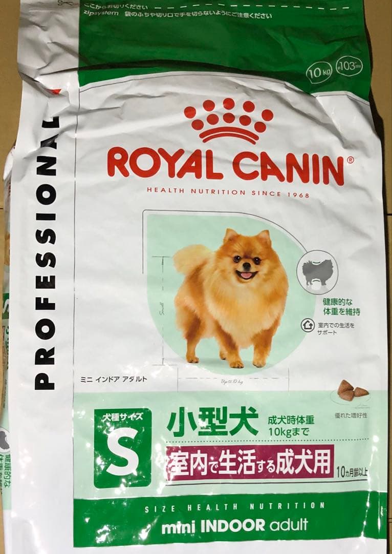 ♪ ロイヤルカナン ミニ インドア アダルト 10kg入 2袋 - メルカリ