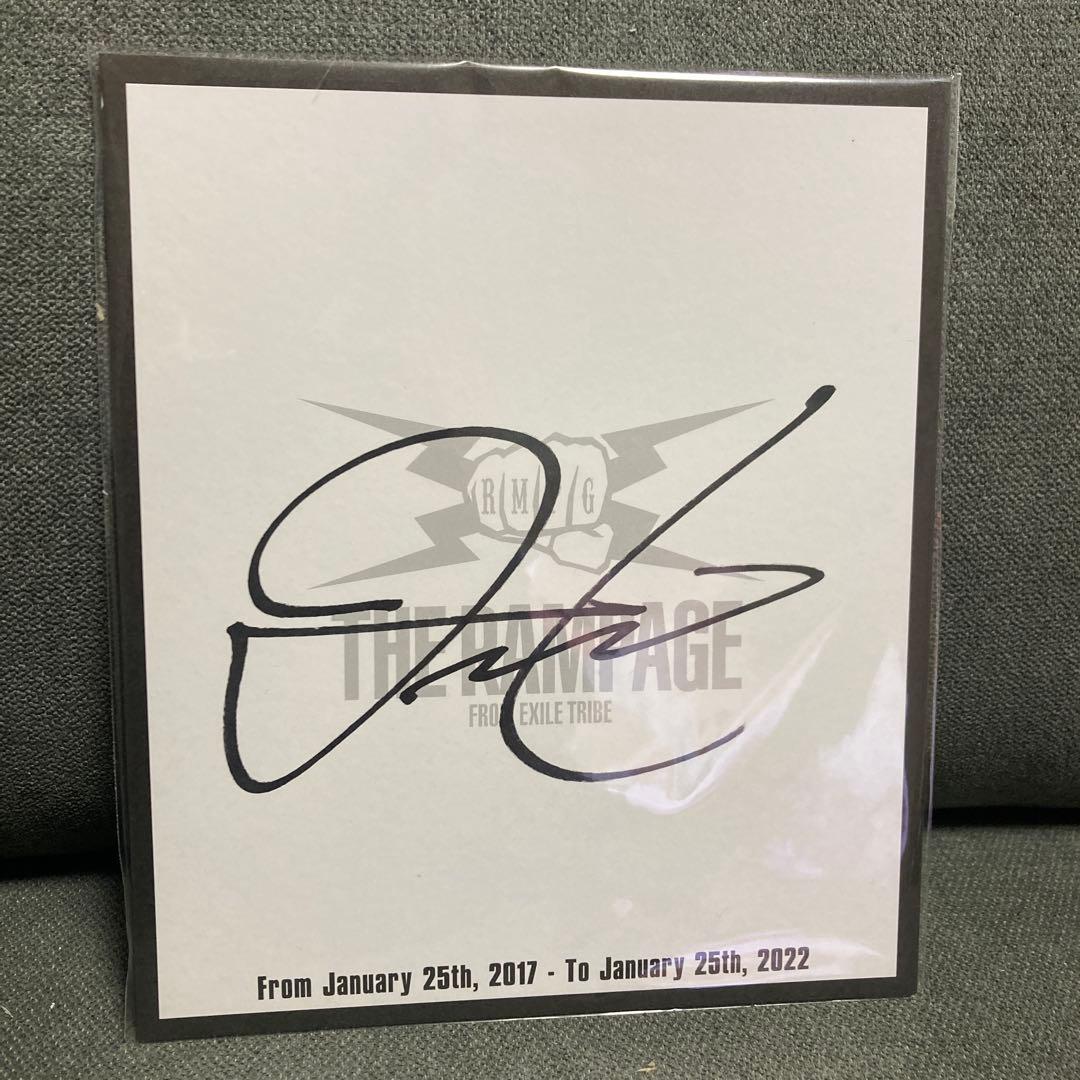 新品未開封 THE RAMPAGE 吉野北人 直筆サイン入り色紙 - メルカリ