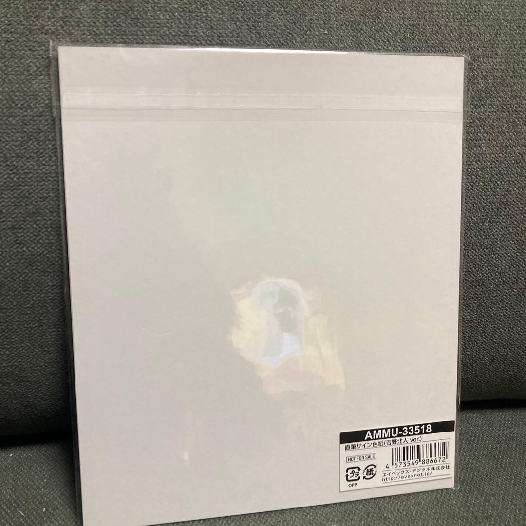 新品未開封 THE RAMPAGE 吉野北人 直筆サイン入り色紙 - メルカリ