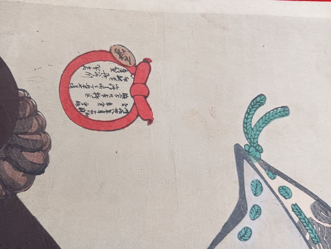 x*z様 歌舞伎の木版画　尾上菊五郎　明治２８年　　　浮世絵　錦絵　役者