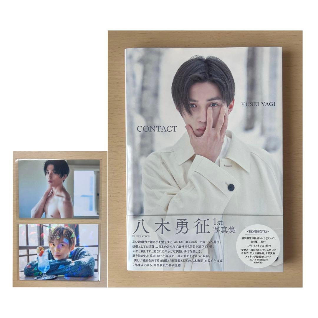 FANTASTICS 八木勇征 トレカ まとめ売り