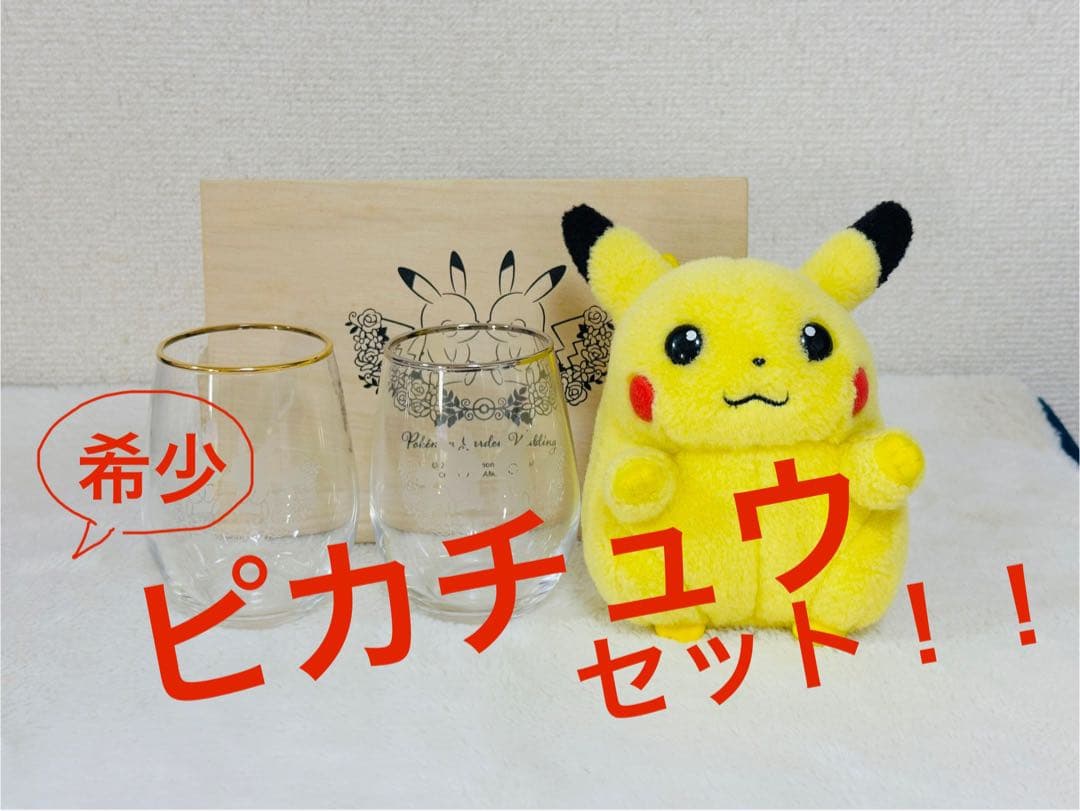 【希少、美品セット！】TOMY初期ピカチュウぬいぐるみ&ピカのペアグラスセット TOMY 初期ピカチュウ ぬいぐるみ 大小セット TOMY/トミー】貴重な初期