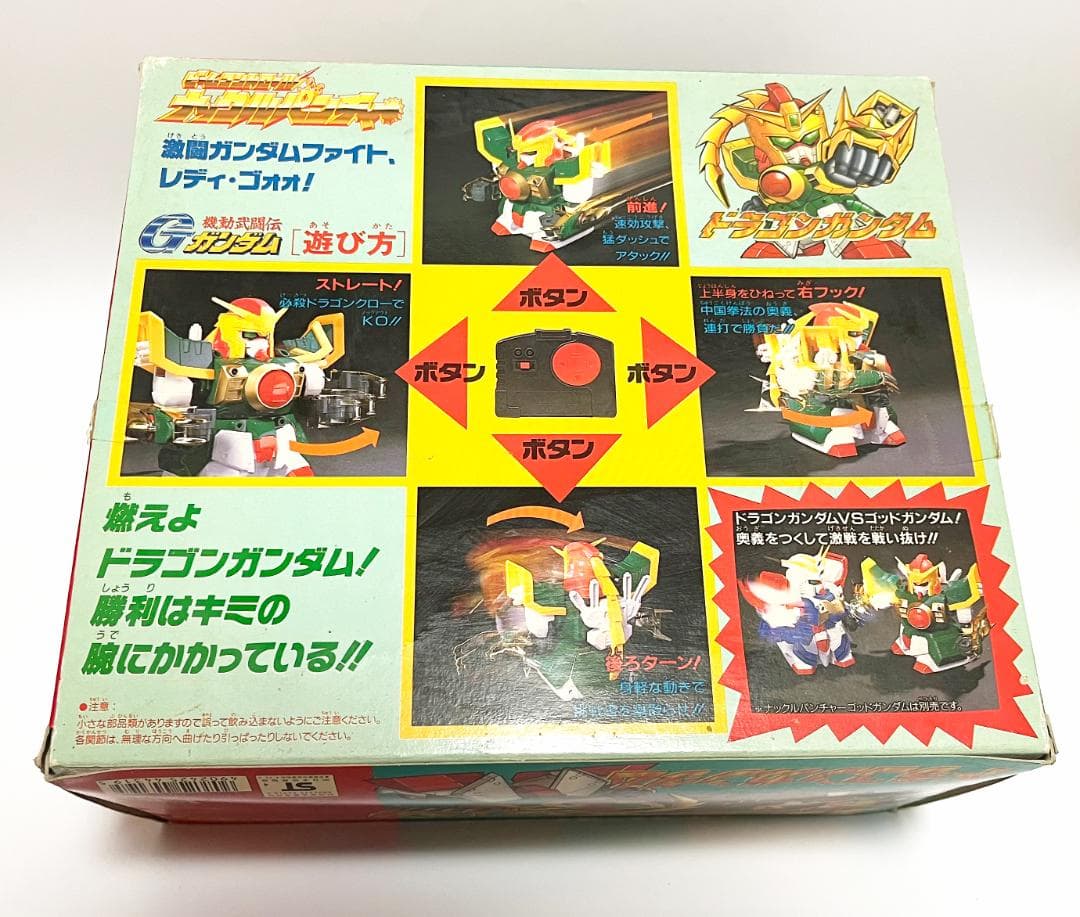 希少 機動武道伝Gガンダム ナックルパンチャー ゴッドガンダム