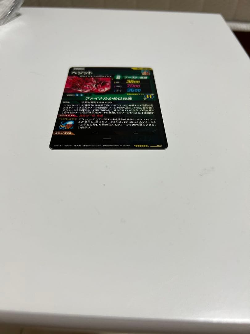 SDV7-SECベジット　パラレル