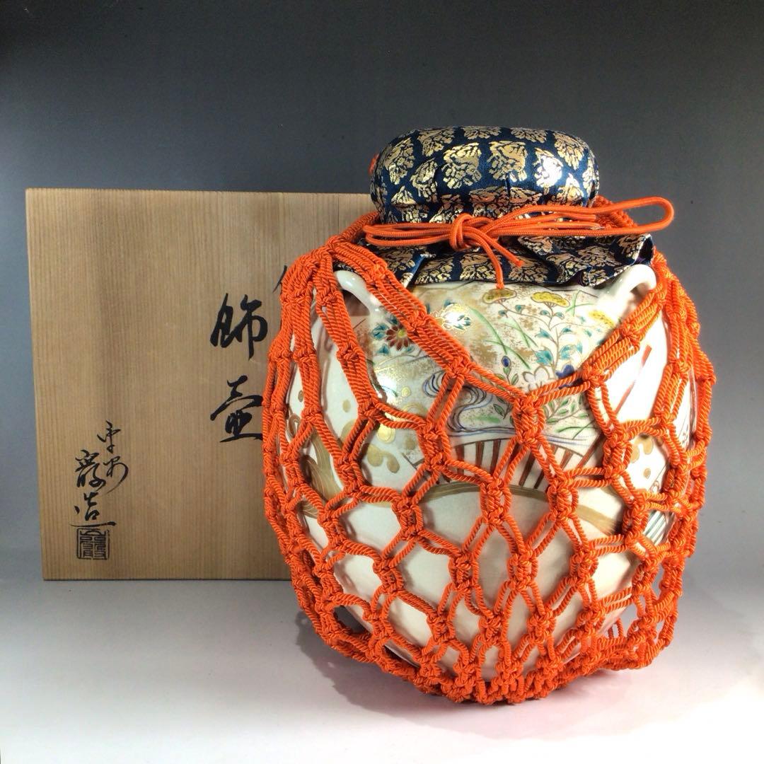 茶道具飾壺平安山川巌造共箱