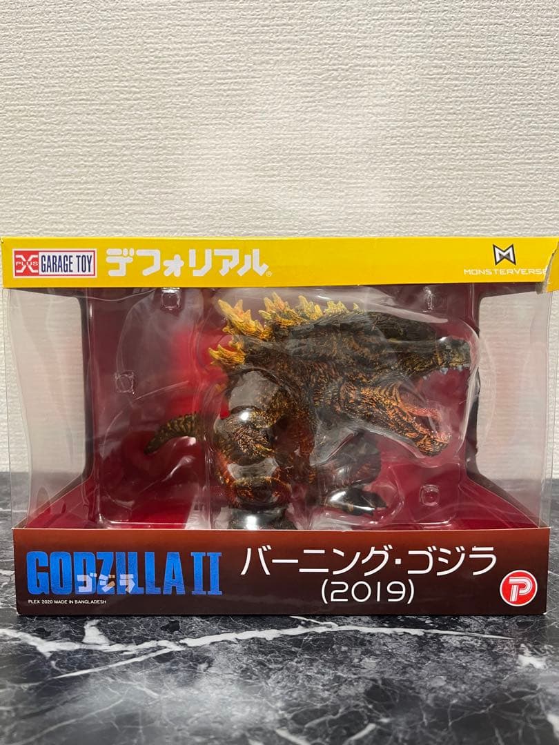 デフォリアルシリーズ ゴジラ・コング 2021 バーニングゴジラ2019