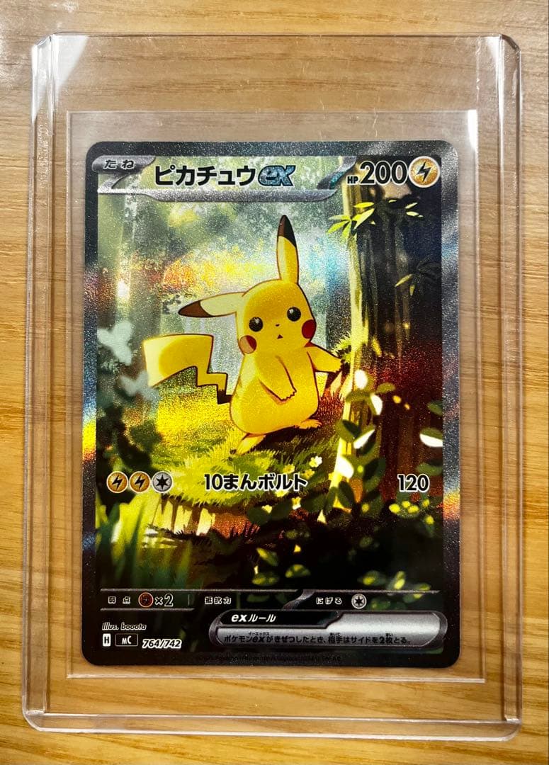 ★ ピカチュウex 764/742 SAR 仕様★No.25