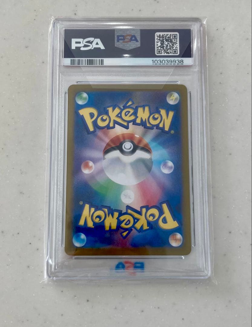 【PSA10】リザードンex SAR SV2a