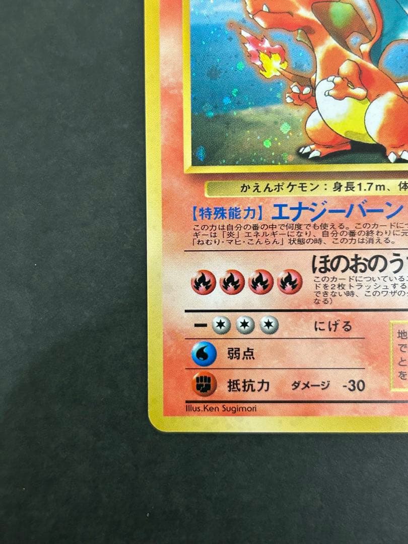 Pokemon 旧裏プロモリザードン LV76（右端に雷ロゴ/エナジーバーン）